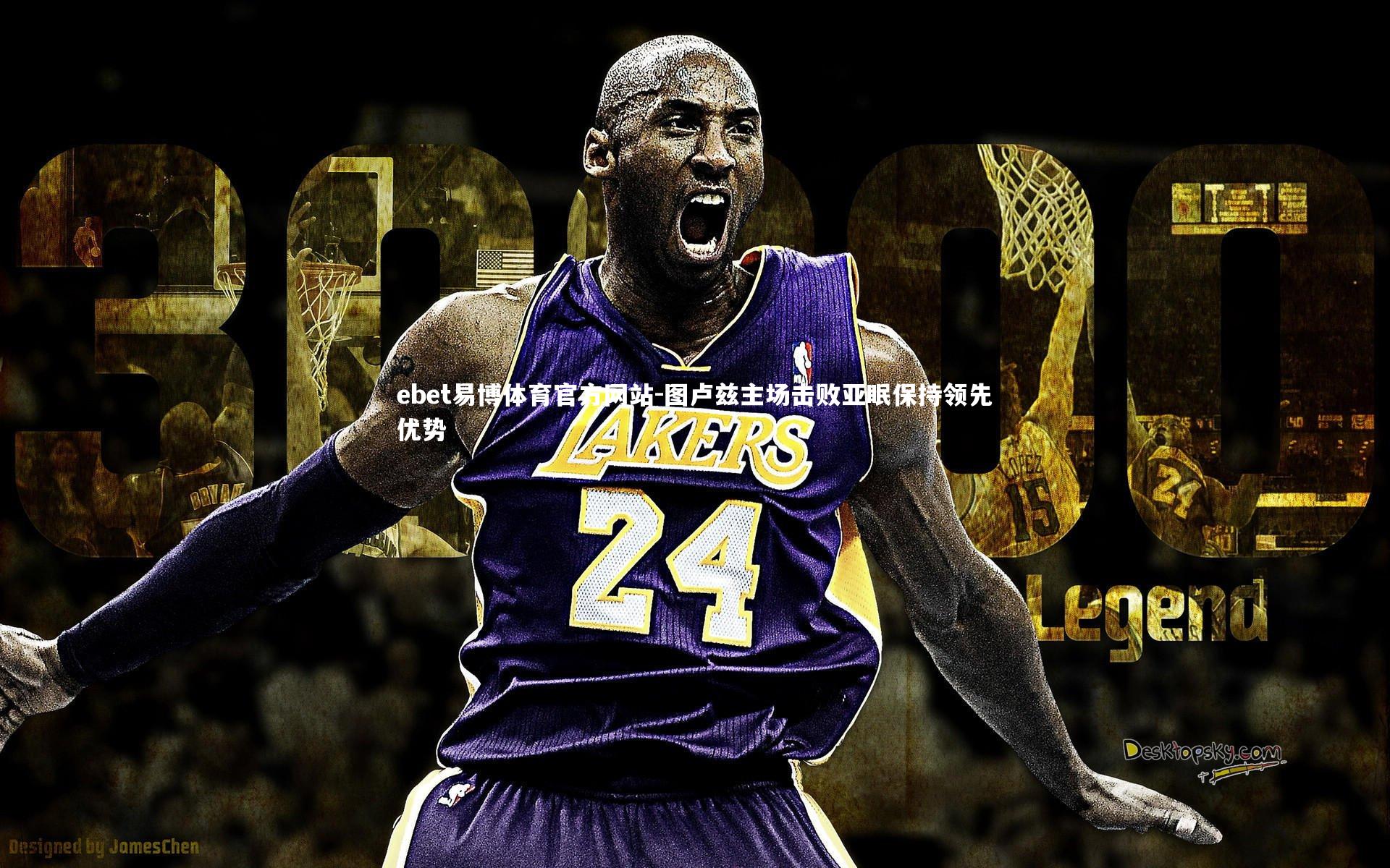 ebet易博体育官方网站-图卢兹主场击败亚眠保持领先优势-第2张图片-ebet易博体育官方网站