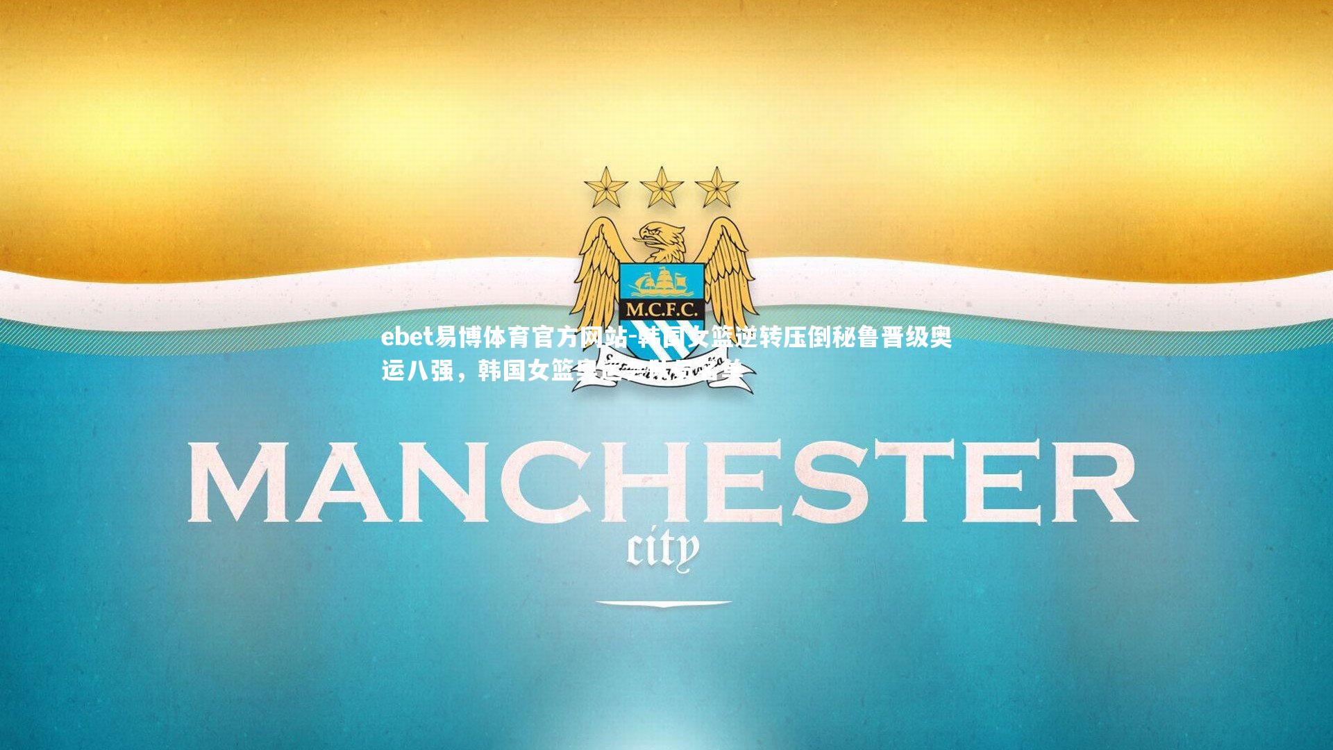 ebet易博体育官方网站-韩国女篮逆转压倒秘鲁晋级奥运八强,韩国女篮奥运会队员名单-第2张图片-ebet易博体育官方网站 ebet易博体育官方网站-韩国女篮逆转压倒秘鲁晋级奥运八强,韩国女篮奥运会队员名单-第2张图片-ebet易博体育官方网站